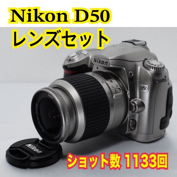お買得 Nikon D50 レンズセット バッグと箱と三脚付き 一眼レフ
