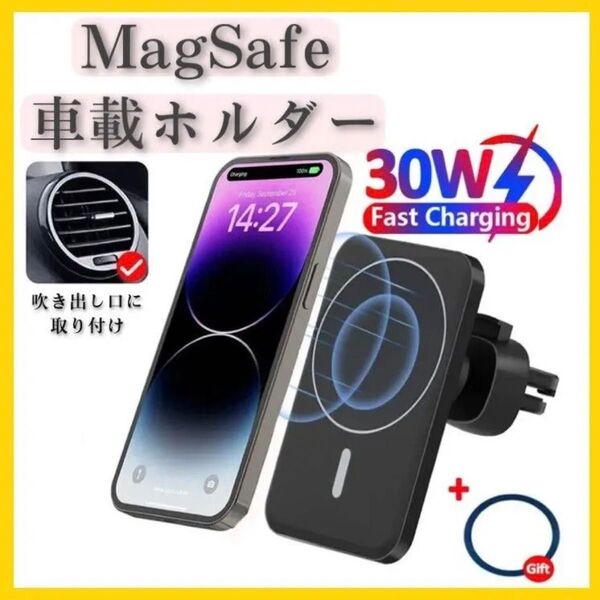 ■匿名配送 MagSafeワイヤレス充電対応 スマホ車載ホルダー 充電器 マグネットリング USBケーブル マグネット式充電