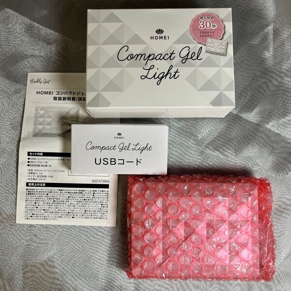 新品★HOMEI Compact Gel Light USBコード付き