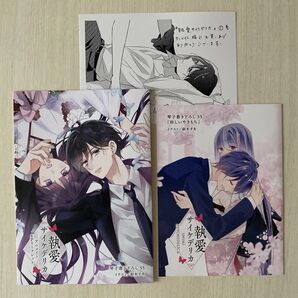特典のみ 執愛サイケデリカ1 アニメイト TSUTAYA リーフレット