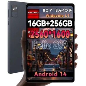 【新品未開封】 Alphawolf APad2 高性能8.4インチタブレット Android タブレット