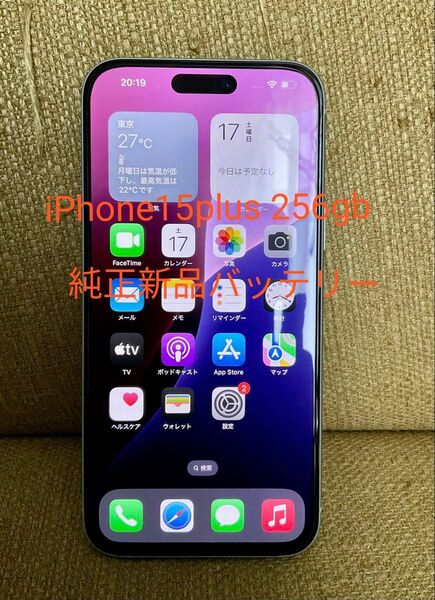 美品 iPhone 15 Plus 256GB グリーン simフリー フィルム、ケース付き バッテリー純正新品