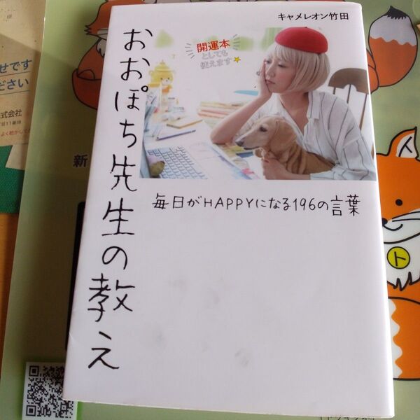 おおぽち先生の教え