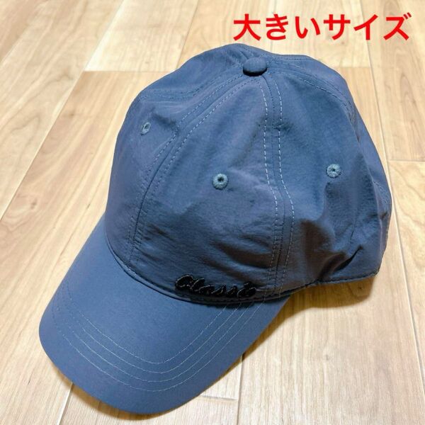 大きいサイズ 帽子 キャップ 男女兼用 UVカット 日焼け防止 グレー 熱中症対策