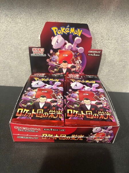 ロケット団の栄光 ポケモンカードゲーム