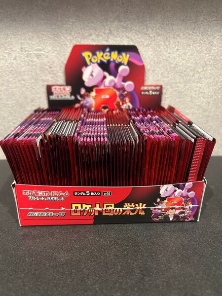 ロケット団の栄光 ポケモンカード