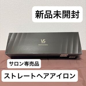 【新品未開封】ヴィダルサスーン★VSP-9000★スチームストレートヘアアイロン★
