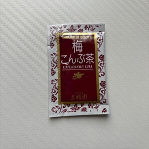 梅こんぶ茶×100 賞味期限2025年2月