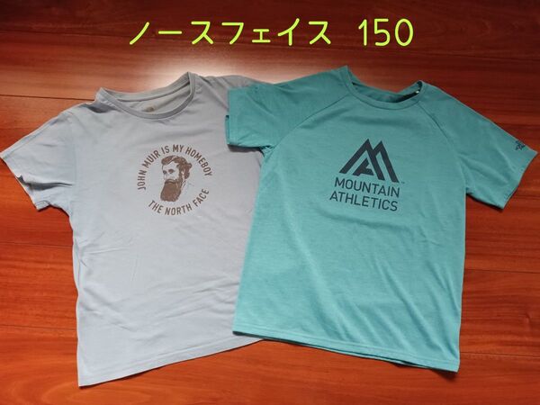 ノースフェイス THE NORTH FACE Tシャツ 150サイズ 2枚セット