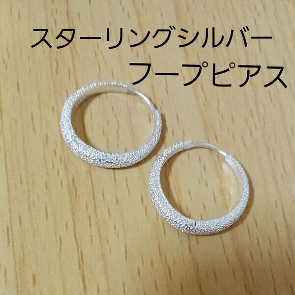 925スターリングシルバー 刻印入り フープピアス 幅:約3mm その他お写真にてご確認願います。 シンプル シルバー ピアス