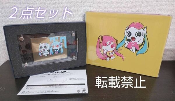 ピノキオピー メタルバッジコンプリートBOX + メタルプレート ☆検品開封のみ