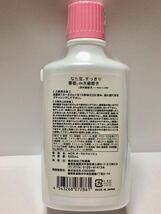 未使用 ★ 液体歯磨き なた豆すっきりバラde水歯磨き 500ml オーラルウォッシュ ★ EC82_画像3