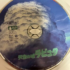 【美品】天空の城ラピュタ MovieNEX 本編DVD リマスター