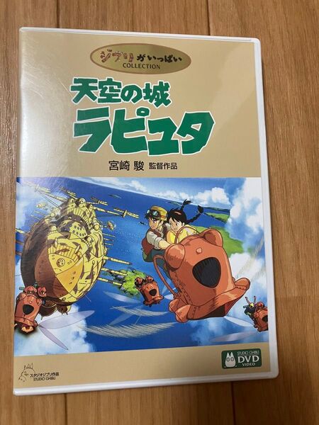 【美品】天空の城ラピュタ MovieNEX 特典DVD 純正ケース【本編視聴可】
