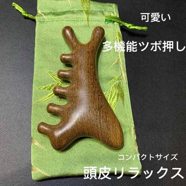 金絲檀 コーム 肩首 全身 頭皮マッサージ かっさ 天然 木櫛 ツボ押し 檀木