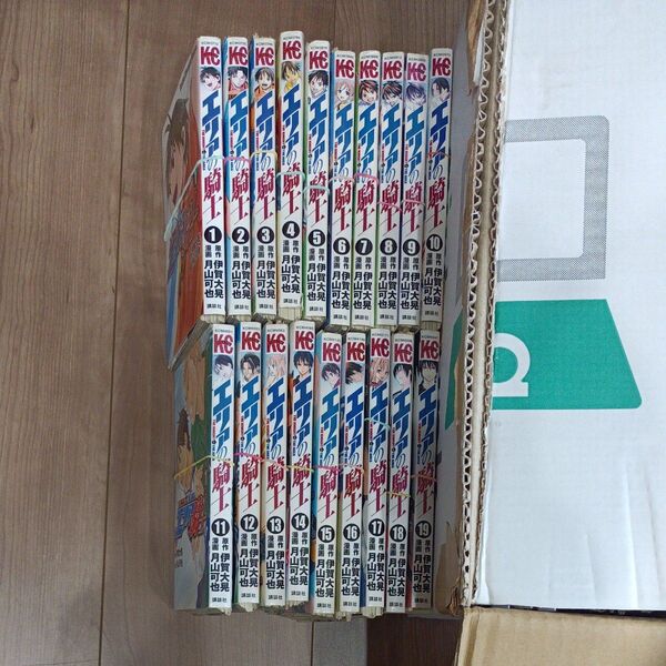 裁断済 エリアの騎士 1〜57巻+外伝 (週刊少年マガジンKC) 月山 可也 画