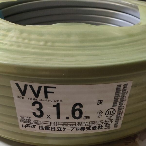VVFケーブル 3×1.6mm 住電日立ケーブル 100m