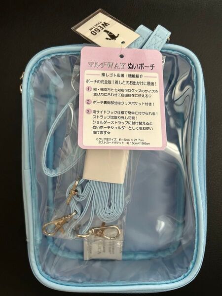 マルチwayぬいポーチ wego