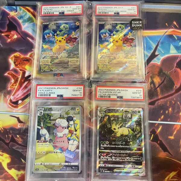 ポケモンカード PSA10 3枚セット ピカチュウ モココ リーフィアVSTAR