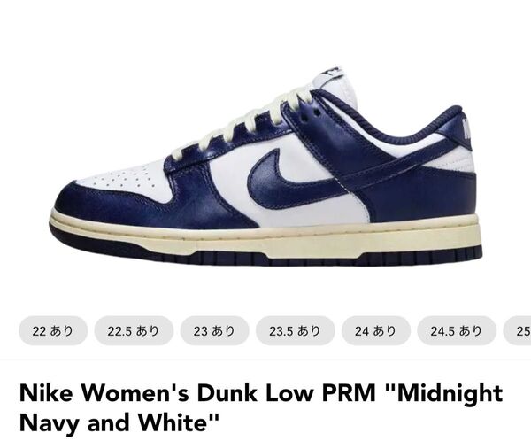 Nike Dunk Low PRM "Midnight Navy and White"