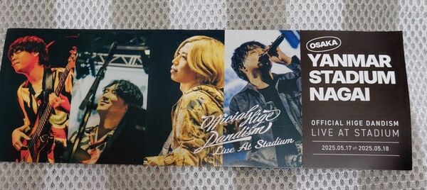 Official髭男dism LIVE AT STADIUM FCくじ D賞 メモリアルチケット