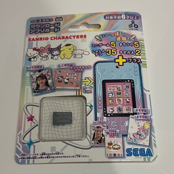 meスマホ+専用ダウンロードアプリカード サンリオキャラクターズ
