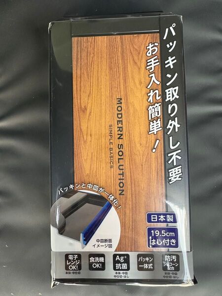 岩崎工業 弁当箱 メンズ ランチボックス 1段 850ml Lustroware