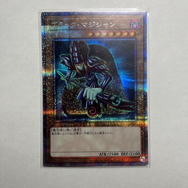 遊戯王 ブラックマジシャン 絵違い プリズマ