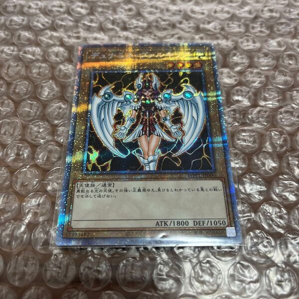 遊戯王カード デュナミスヴァルキリア プリズマ