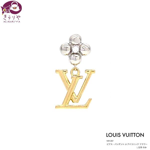 ルイヴィトン M01287 ピアス・パンダント LV アイコニック フラワー L 左耳のみ モノグラム・フラワー モチーフ 現行品