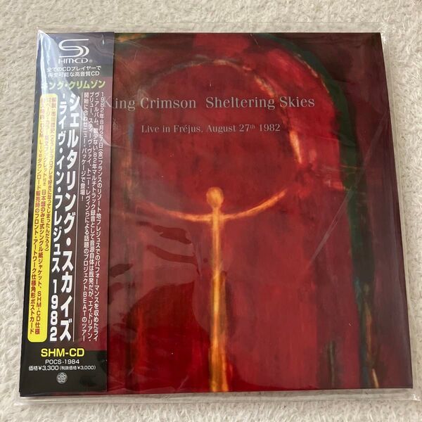 キングクリムゾン シェルタリングスカイ〜ライヴインフレジュス 1982 king crimson live ライヴ