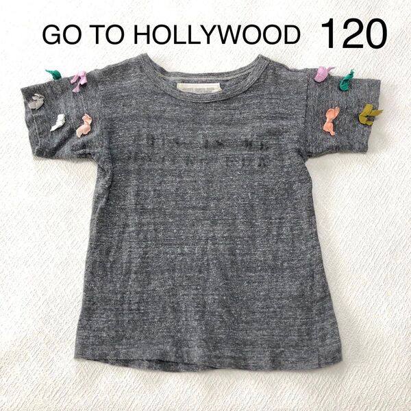 ゴートゥーハリウッド 半袖 Tシャツ 120 ダークグレー