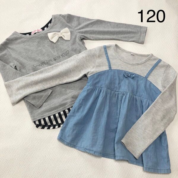 2枚セット 長袖 Tシャツ ロンT 120