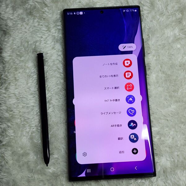 【国内版・SIMロック解除済み】Galaxy Note20 Ultra 5G SC-53A ブラック 判定○ Sペン付き