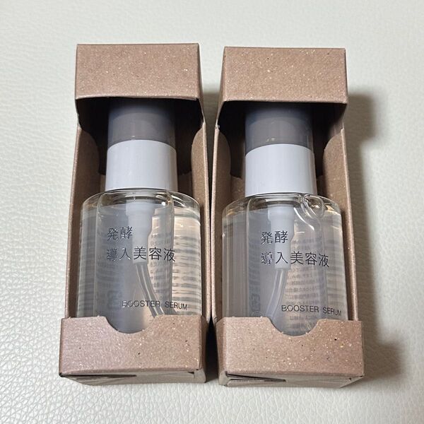 無印良品 発酵導入美容液 2本セット