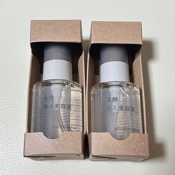 無印良品 発酵導入美容液 2本セット