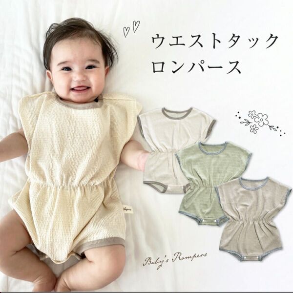 ウエストタックロンパース ベビー 子供服 カバーオール 韓国 ロンパース ユニクロ ベビー服 肌着 子供服 オーバーオール