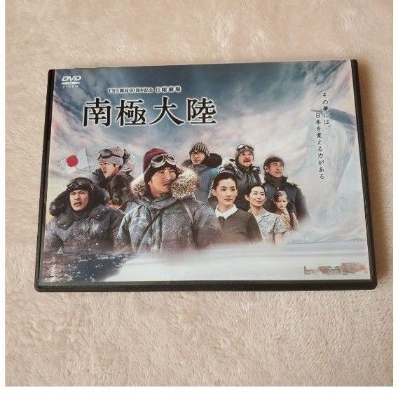 南極大陸 DVD 全6巻 木村拓哉 綾瀬はるか