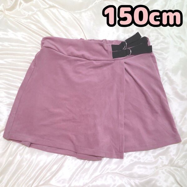 ショートパンツ キュロット スカート風パンツ 150cm ピンク