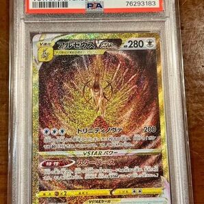 アルセウスVstar UR PSA10 ポケモンカード
