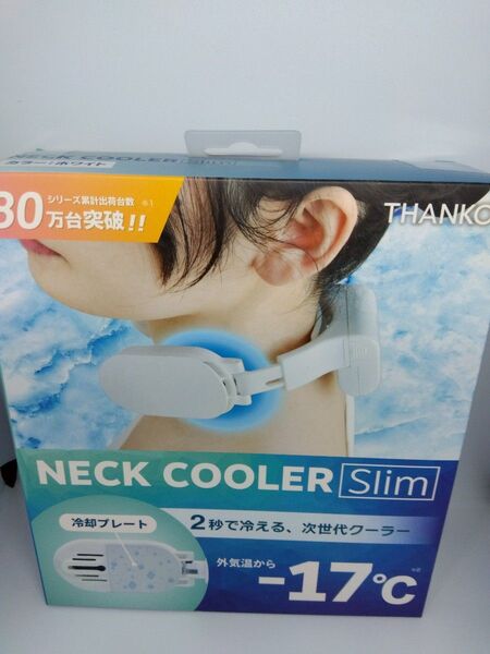 NECK COOLER Slim -17℃ 冷却器