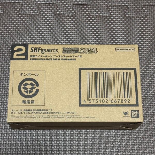 S.H.Figuarts 仮面ライダーギーツ ブーストフォームマークIII