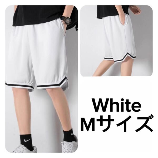 【最安値】バスパン バスケットボール 短パン バスケ部 白 ホワイト M スポーツ 半ズボン ランニング ショートパンツ