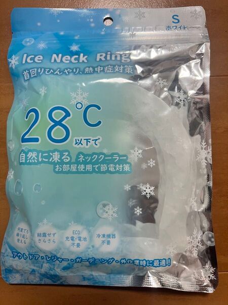 新品 28℃以下で自然に凍るネッククーラー S ホワイト アイスネックリング