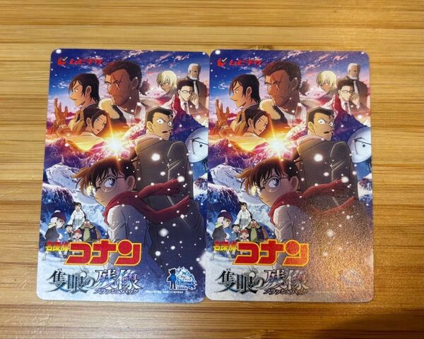 【未使用】映画『名探偵コナン 隻眼の残像(フラッシュバック)』ムビチケ ジュニア券 2枚