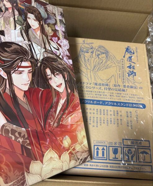 【新品・未開封】ドラマCD 大河幻想ラジオドラマ『魔道祖師』第三期 後編「公式茶屋限定版」有償特典 メモリアルブック付き