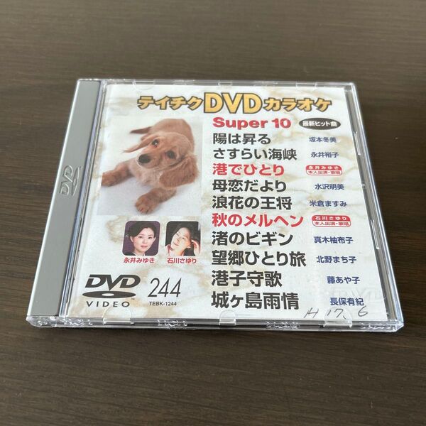 DVDカラオケ中古美品 テイチクDVDカラオケ