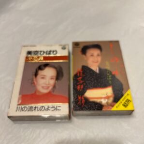 美空ひばりカセットテープ二本