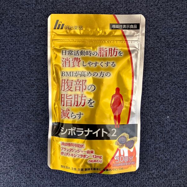 シボラナイト2 明治薬品