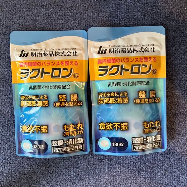 ラクトロン錠 180錠 30日分 2袋セット 明治薬品